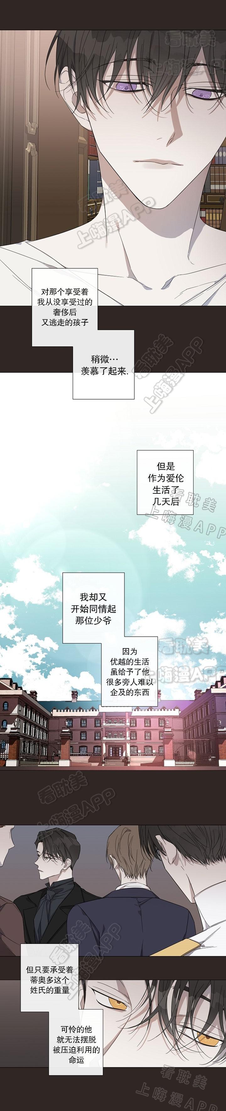 火影忍者漫画665韩漫全集-第20话无删减无遮挡章节图片 
