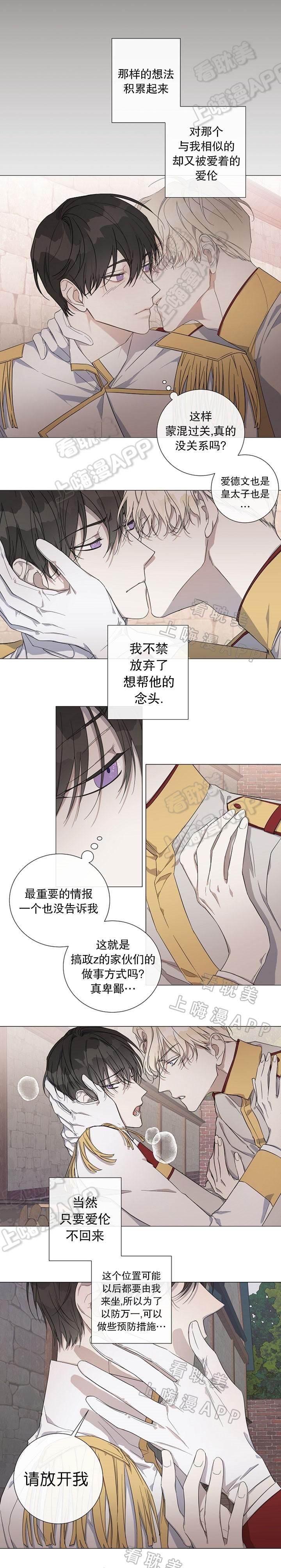 火影忍者漫画665韩漫全集-第20话无删减无遮挡章节图片 