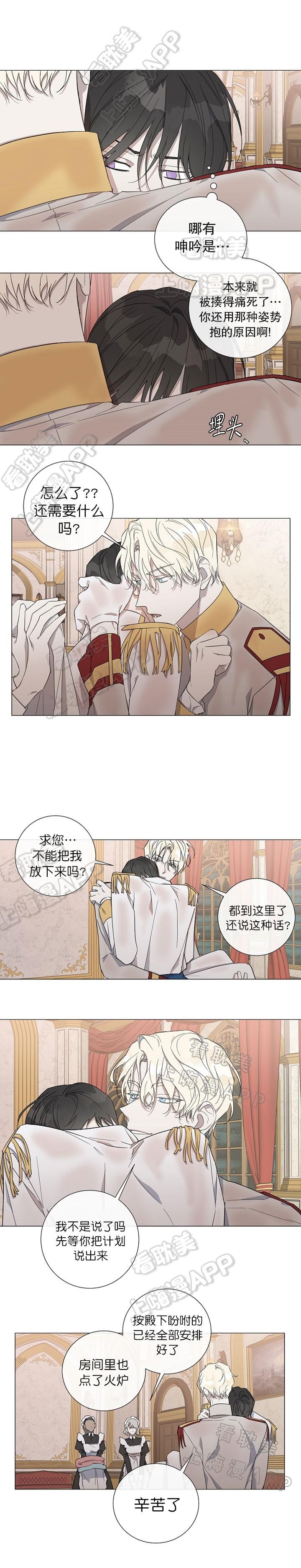 火影忍者漫画665韩漫全集-第22话无删减无遮挡章节图片 