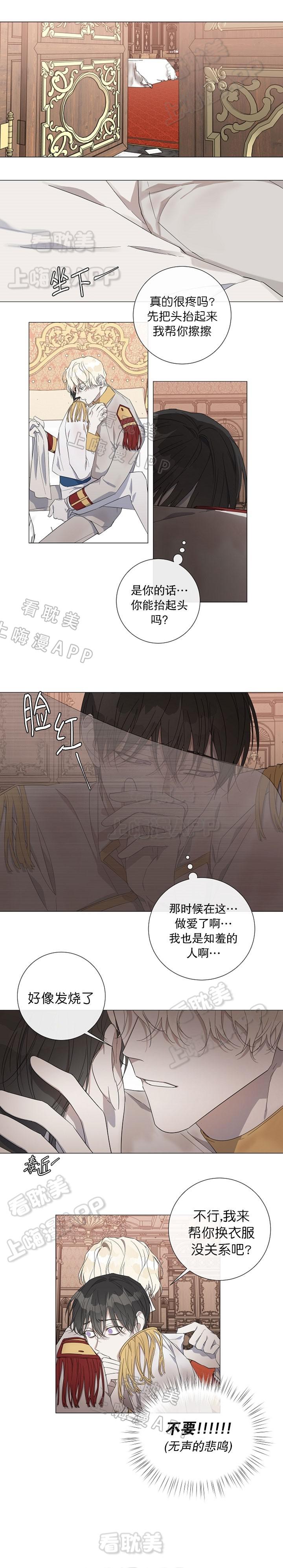 火影忍者漫画665韩漫全集-第22话无删减无遮挡章节图片 