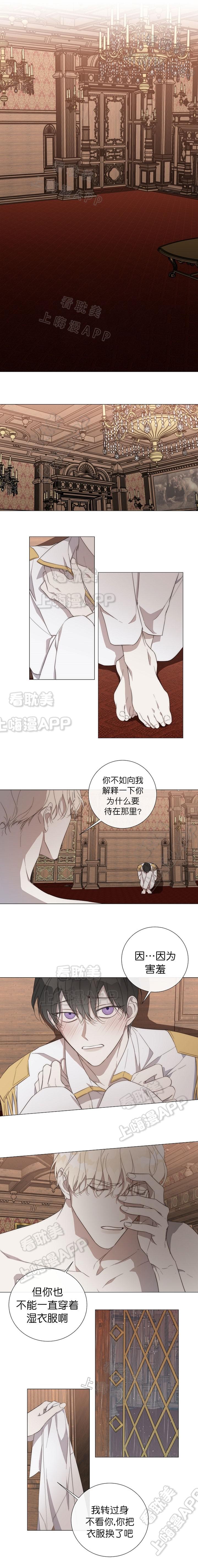 火影忍者漫画665韩漫全集-第22话无删减无遮挡章节图片 