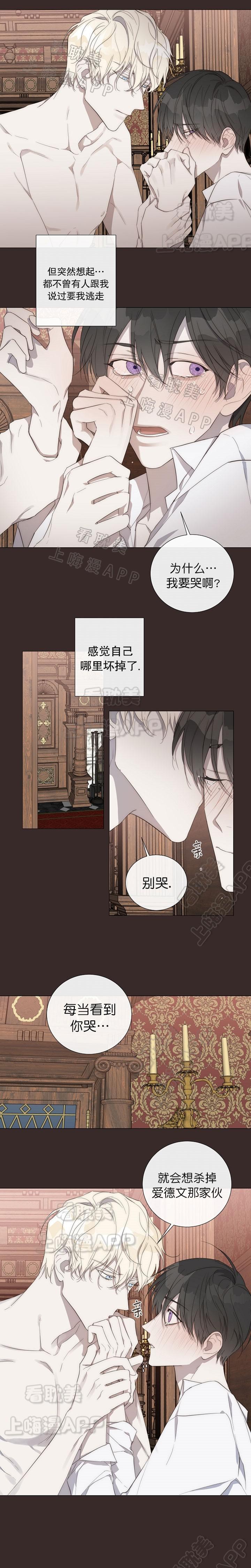 火影忍者漫画665韩漫全集-第23话无删减无遮挡章节图片 