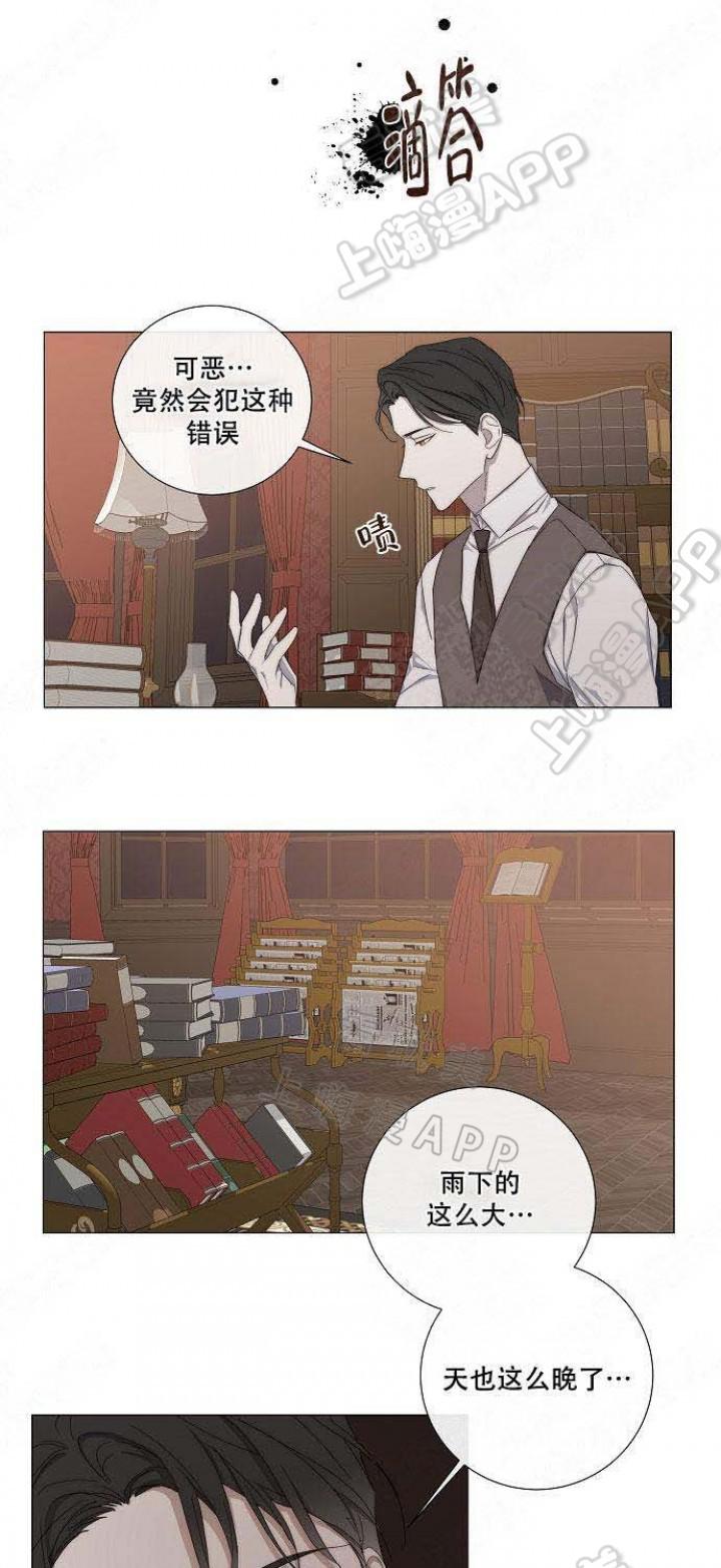 火影忍者漫画665韩漫全集-第25话无删减无遮挡章节图片 