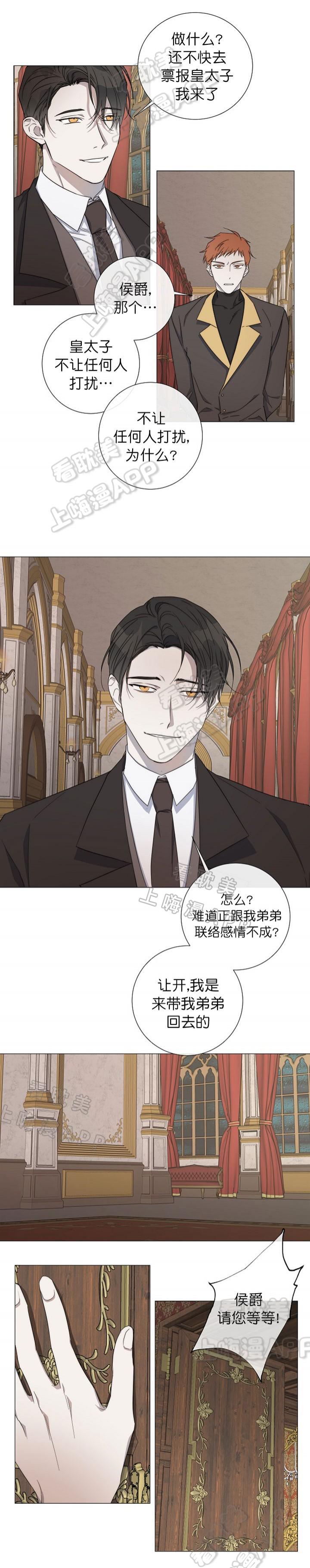 火影忍者漫画665韩漫全集-第26话无删减无遮挡章节图片 