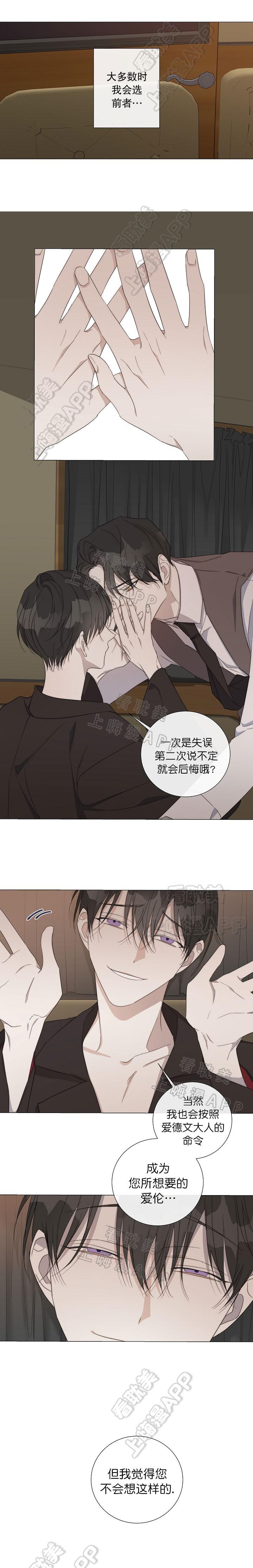 火影忍者漫画665韩漫全集-第30话无删减无遮挡章节图片 