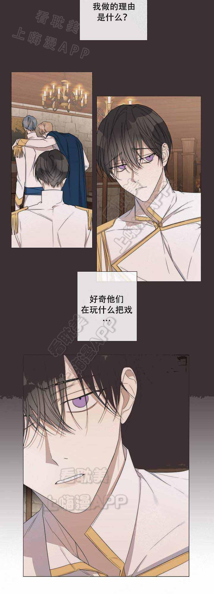 火影忍者漫画665韩漫全集-第32话无删减无遮挡章节图片 
