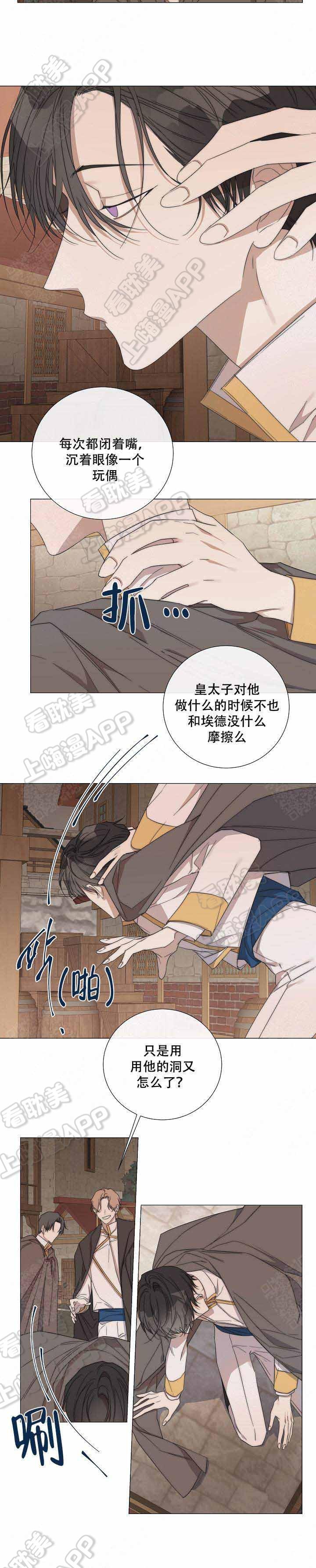 火影忍者漫画665韩漫全集-第32话无删减无遮挡章节图片 