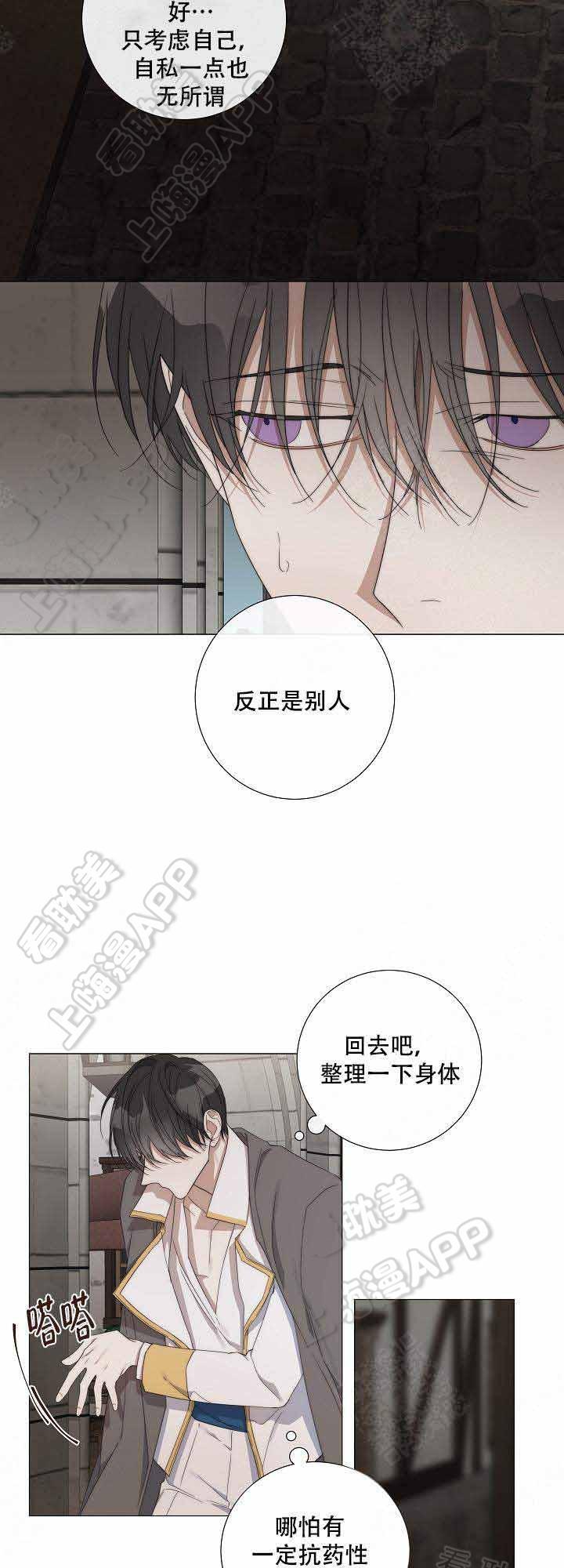火影忍者漫画665韩漫全集-第35话无删减无遮挡章节图片 