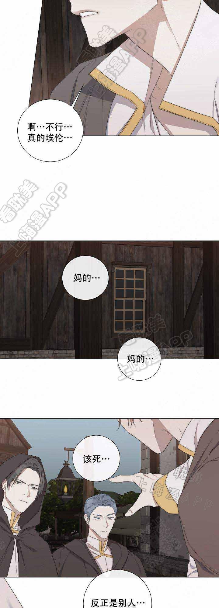火影忍者漫画665韩漫全集-第35话无删减无遮挡章节图片 