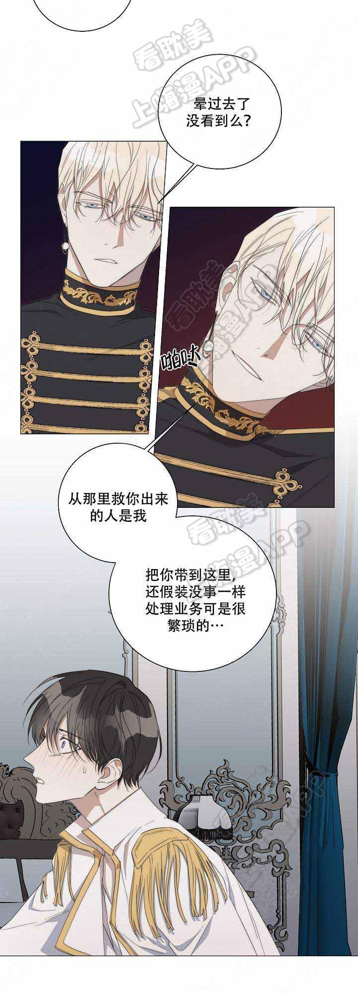 火影忍者漫画665韩漫全集-第37话无删减无遮挡章节图片 