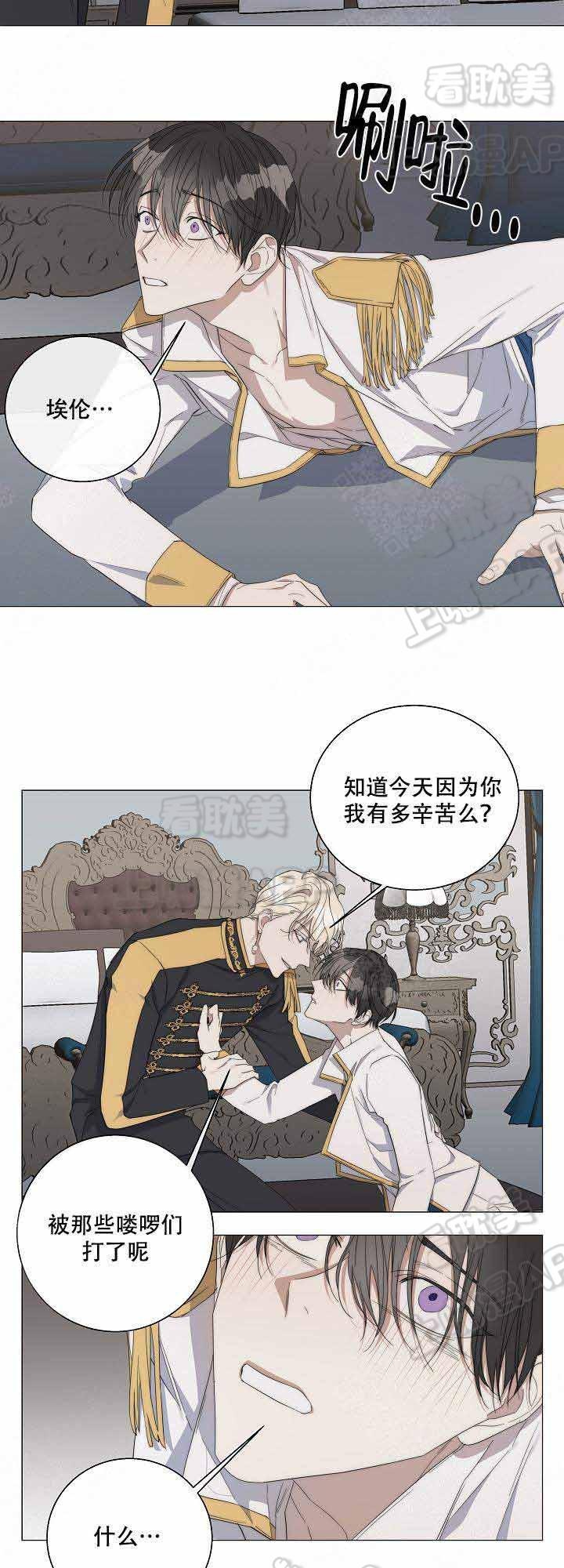 火影忍者漫画665韩漫全集-第37话无删减无遮挡章节图片 