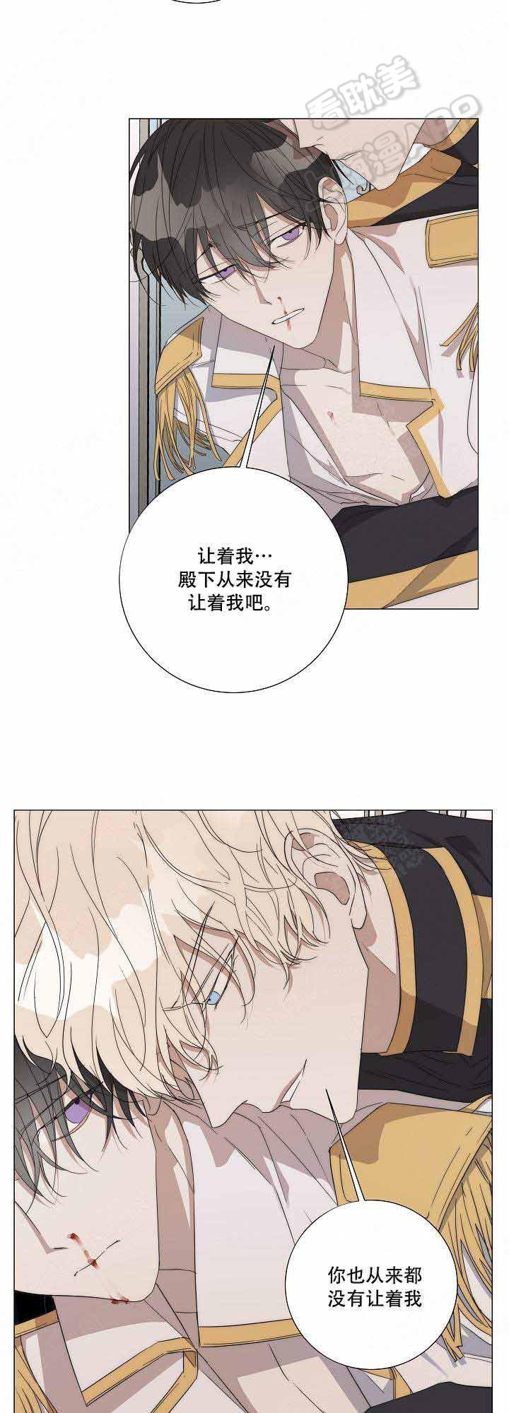 火影忍者漫画665韩漫全集-第40话无删减无遮挡章节图片 