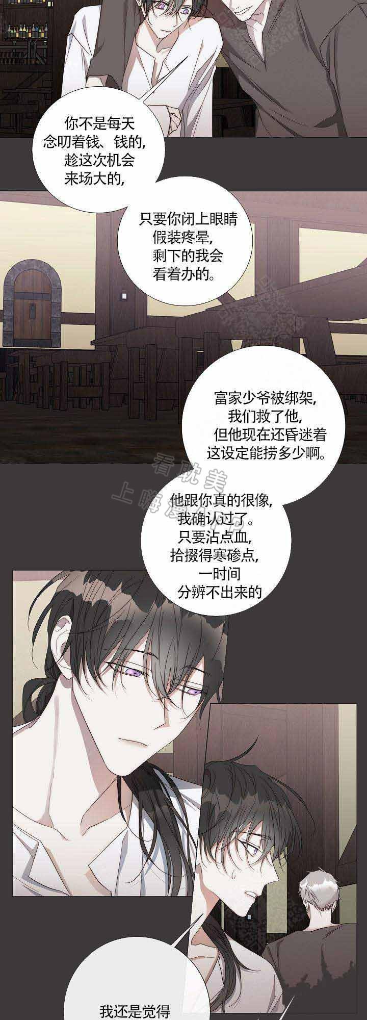 火影忍者漫画665韩漫全集-第43话无删减无遮挡章节图片 