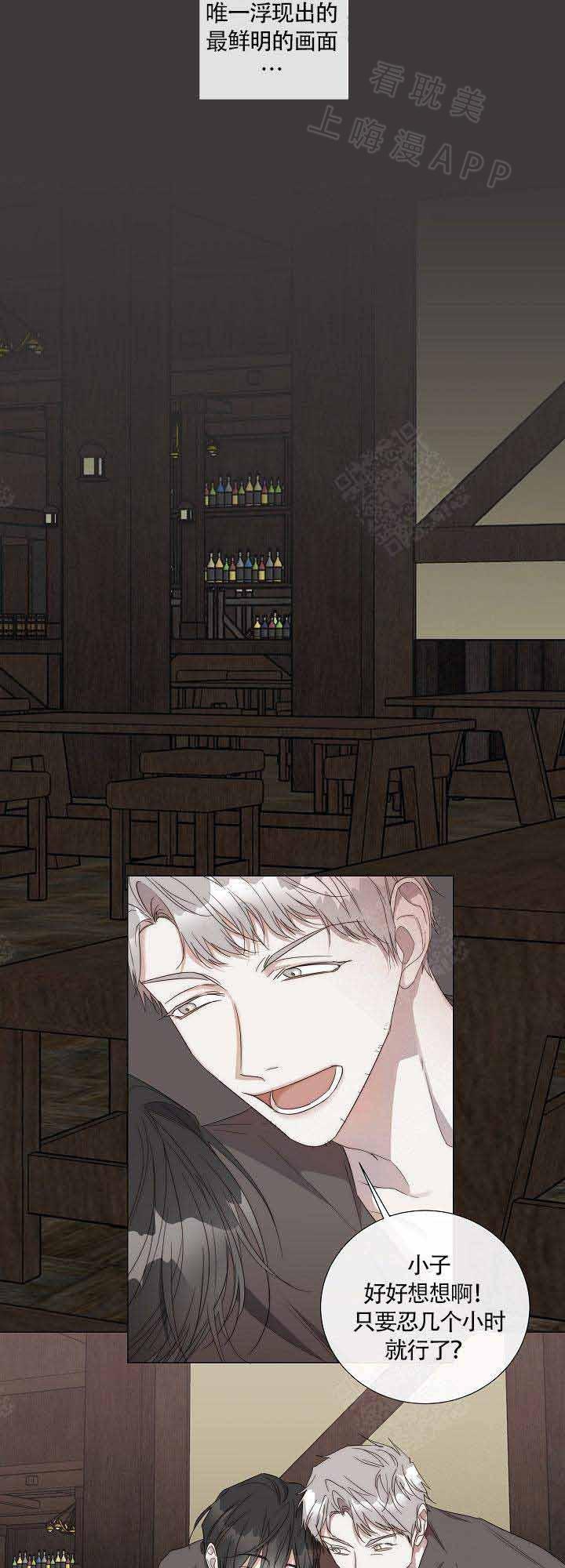 火影忍者漫画665韩漫全集-第43话无删减无遮挡章节图片 