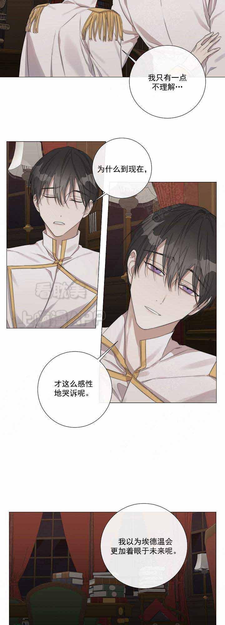 火影忍者漫画665韩漫全集-第50话无删减无遮挡章节图片 