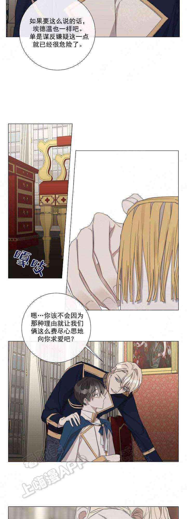 火影忍者漫画665韩漫全集-第50话无删减无遮挡章节图片 
