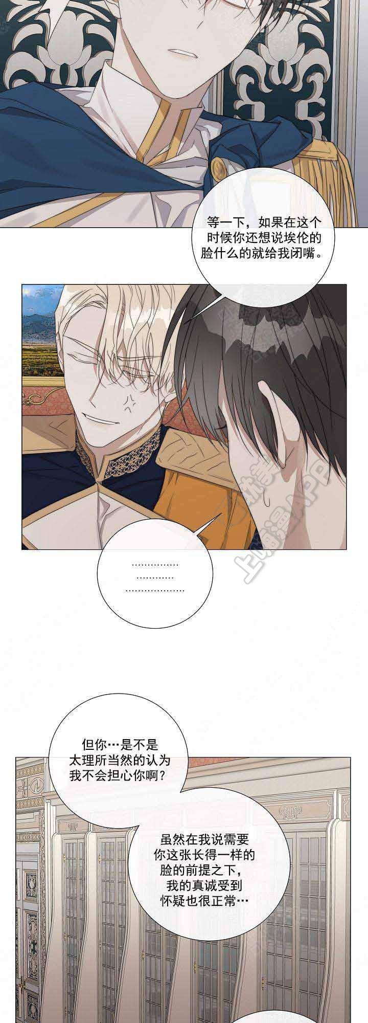 火影忍者漫画665韩漫全集-第51话无删减无遮挡章节图片 