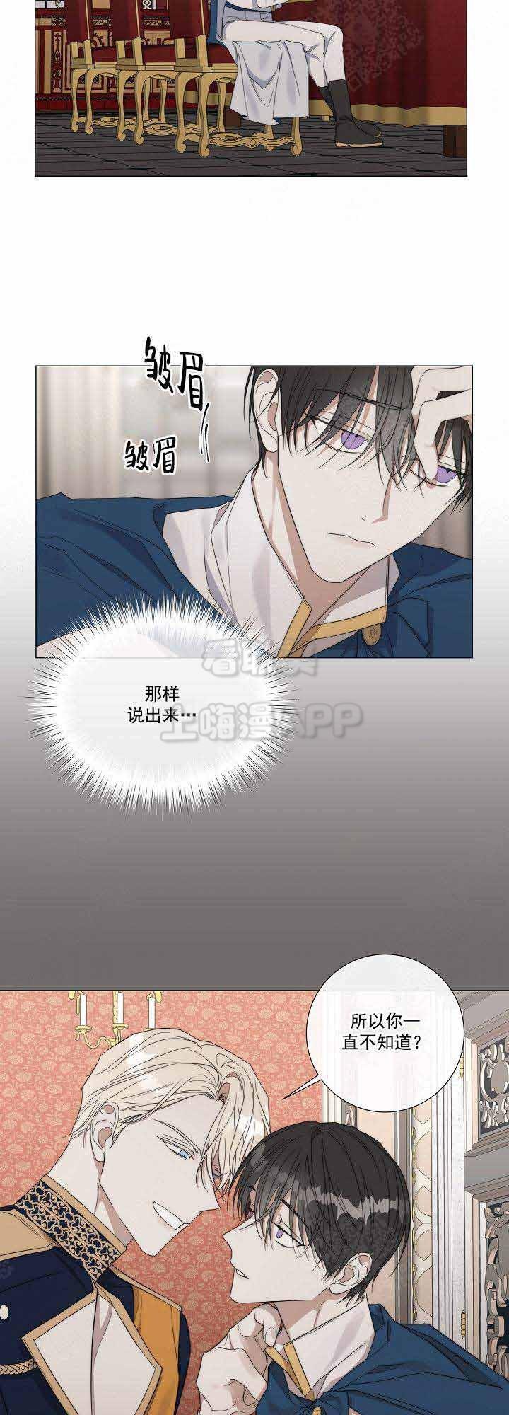 火影忍者漫画665韩漫全集-第52话无删减无遮挡章节图片 