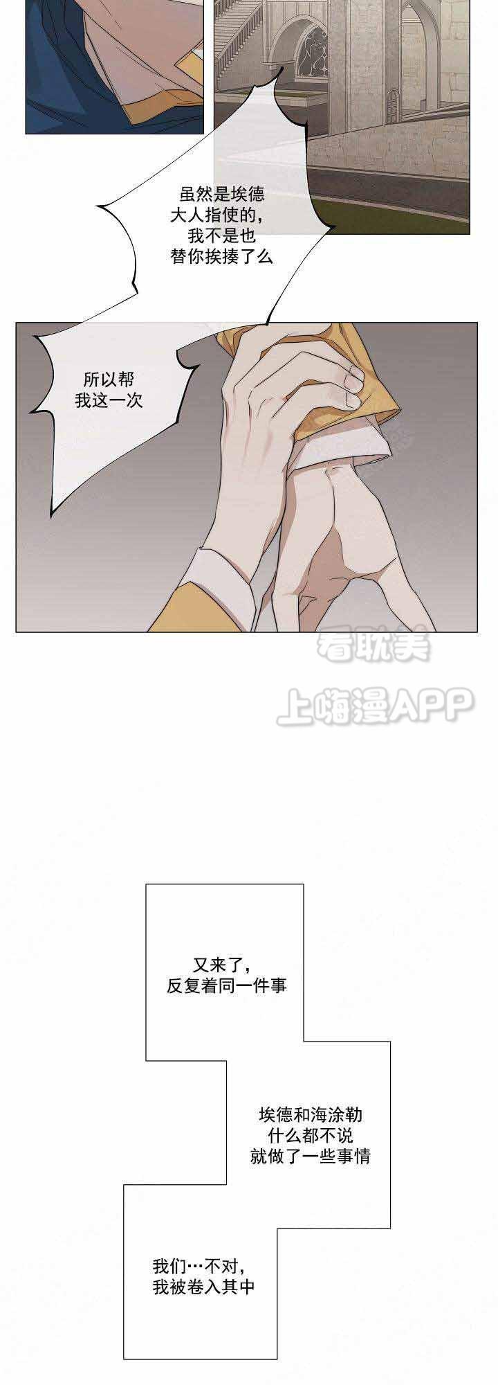 火影忍者漫画665韩漫全集-第53话无删减无遮挡章节图片 