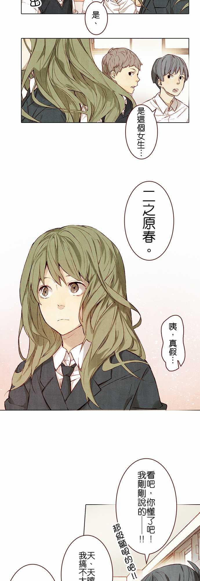 漫画老师作文韩漫全集-序章无删减无遮挡章节图片 