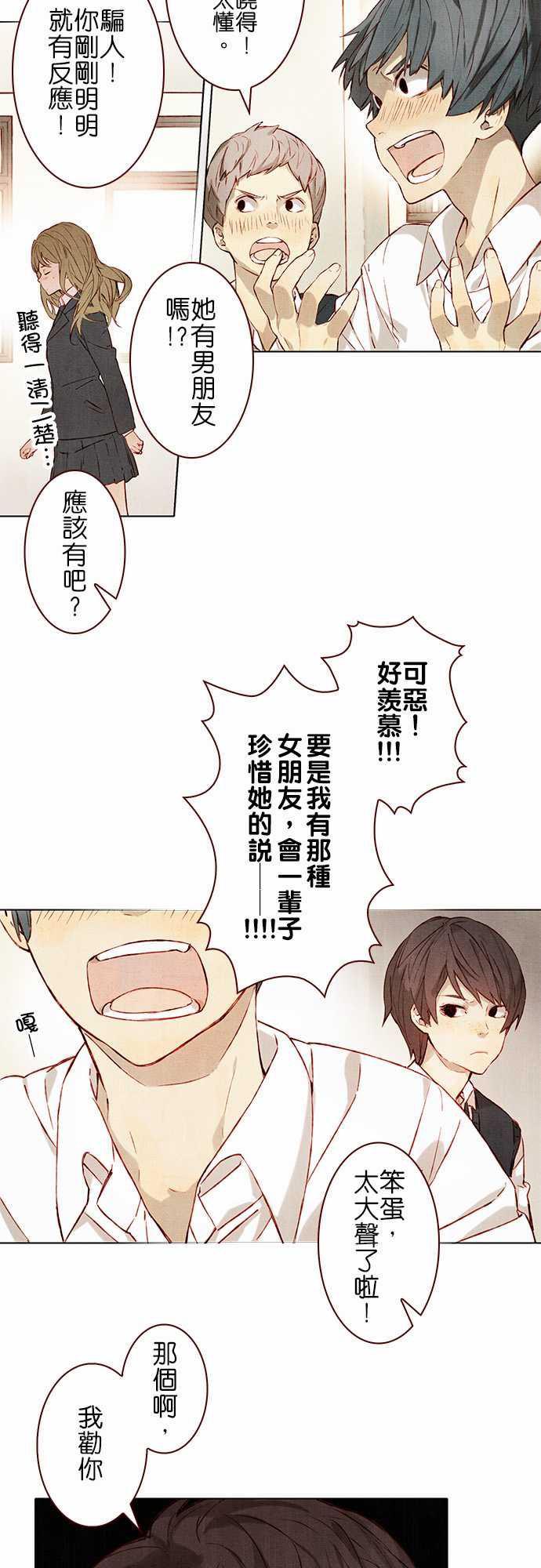 漫画老师作文韩漫全集-序章无删减无遮挡章节图片 