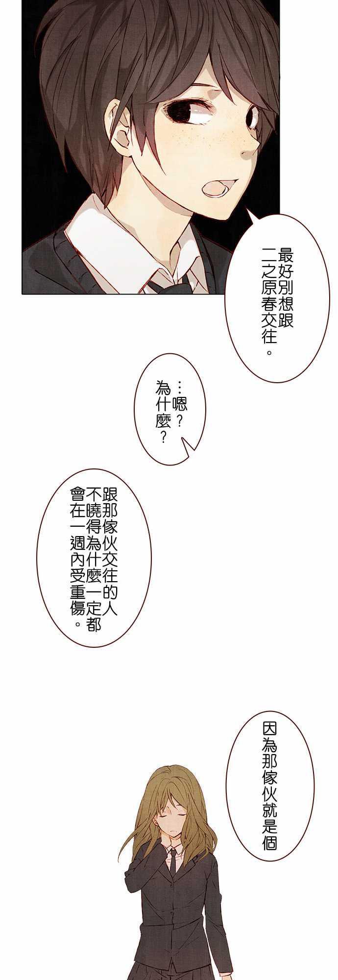 漫画老师作文韩漫全集-序章无删减无遮挡章节图片 