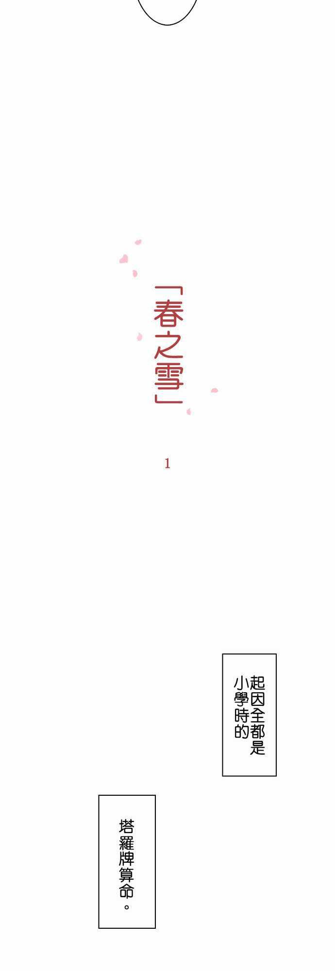 漫画老师作文韩漫全集-第1话无删减无遮挡章节图片 