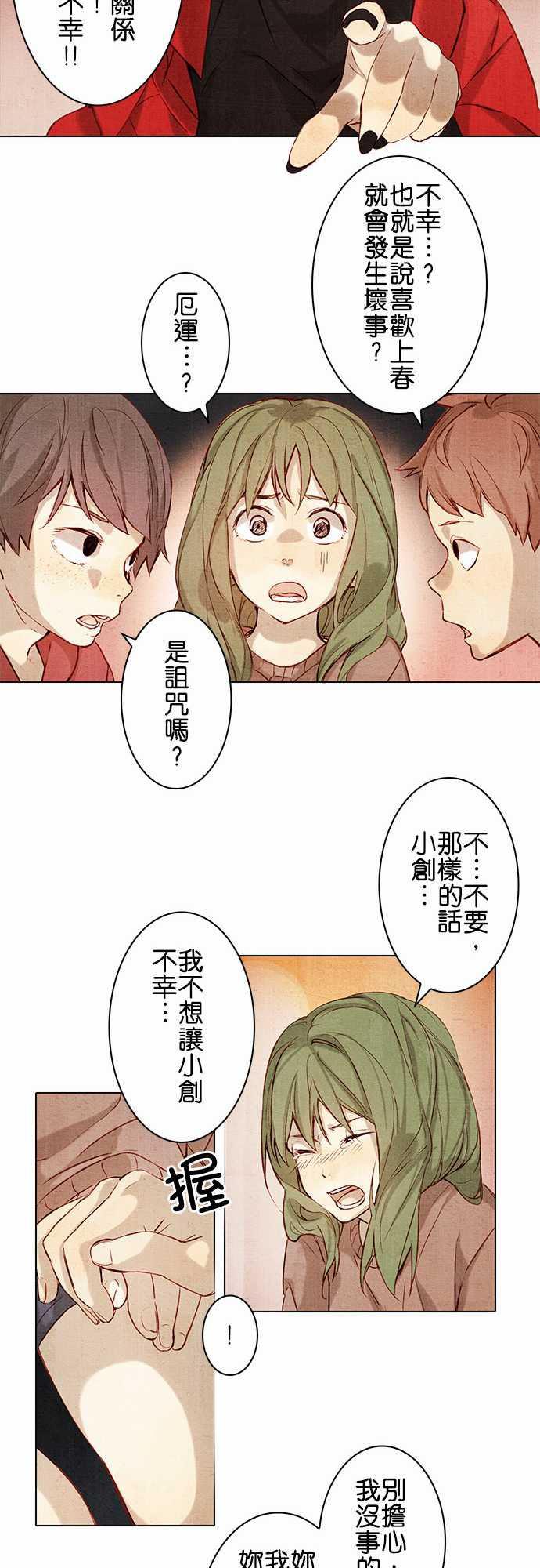漫画老师作文韩漫全集-第1话无删减无遮挡章节图片 