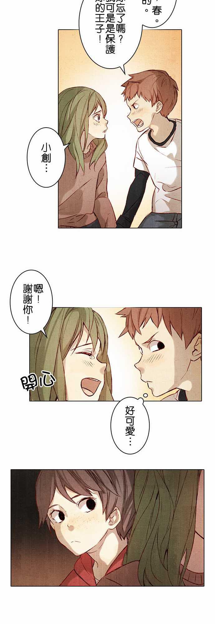 漫画老师作文韩漫全集-第1话无删减无遮挡章节图片 