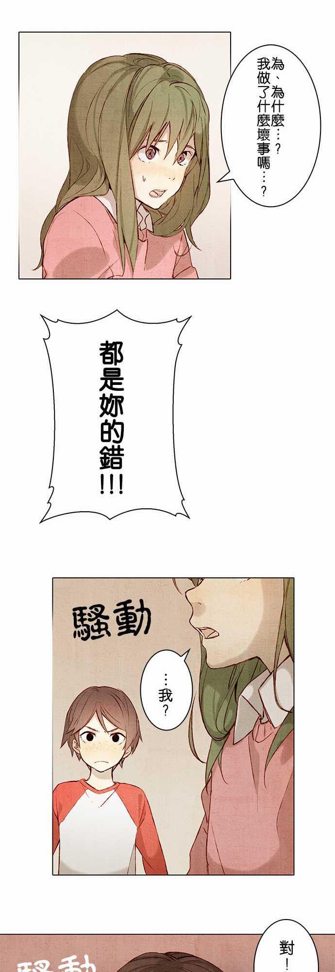 漫画老师作文韩漫全集-第1话无删减无遮挡章节图片 