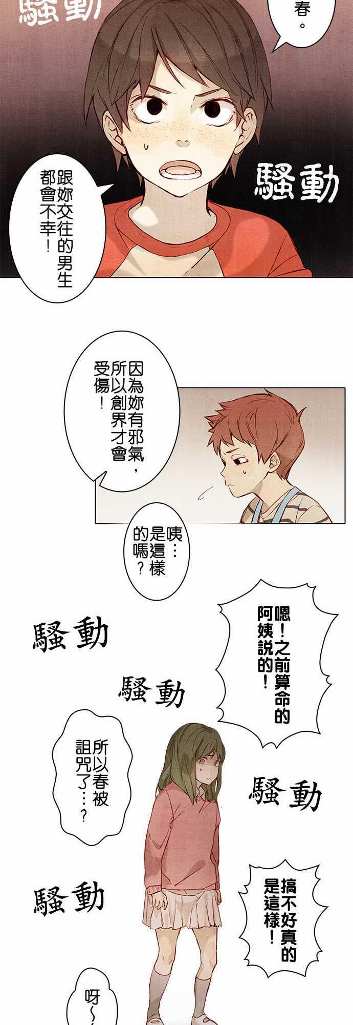 漫画老师作文韩漫全集-第1话无删减无遮挡章节图片 