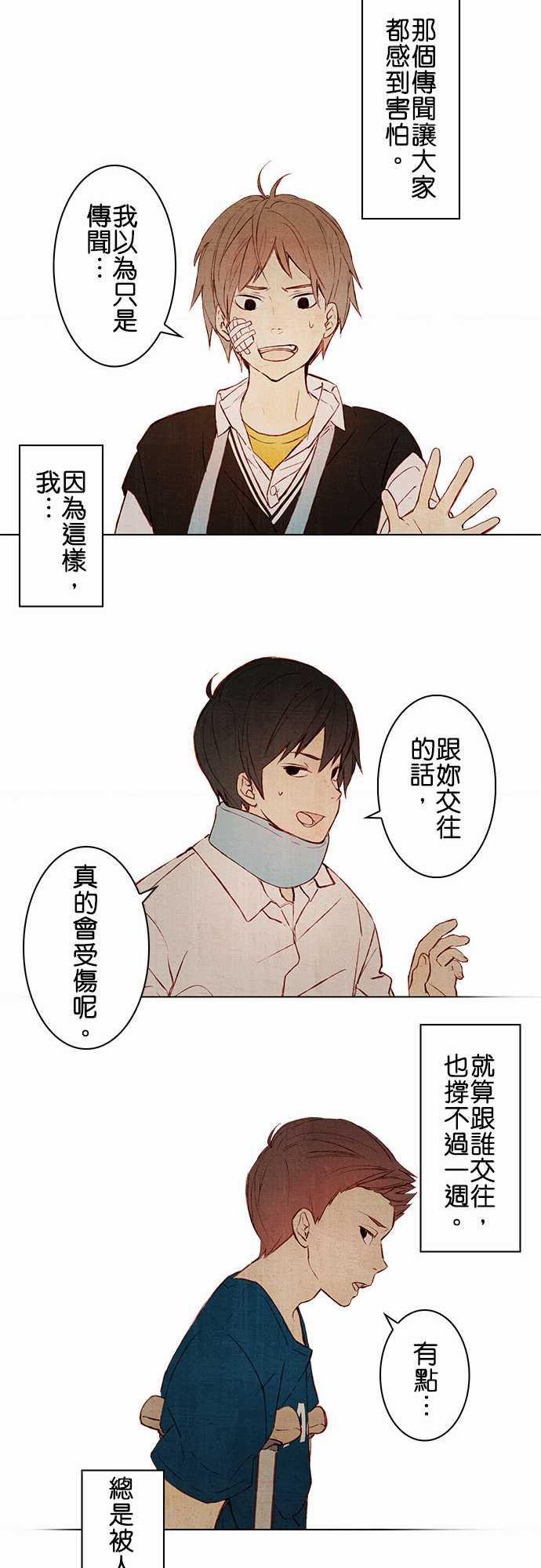 漫画老师作文韩漫全集-第1话无删减无遮挡章节图片 