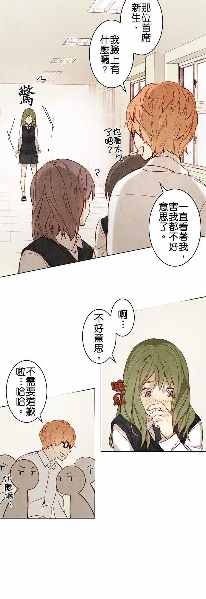 漫画老师作文韩漫全集-第1话无删减无遮挡章节图片 