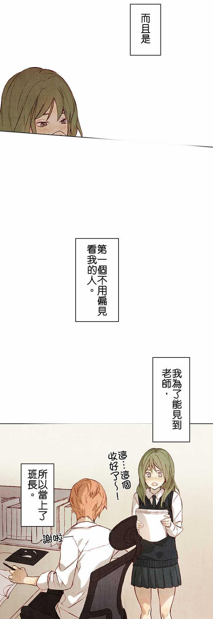 漫画老师作文韩漫全集-第1话无删减无遮挡章节图片 