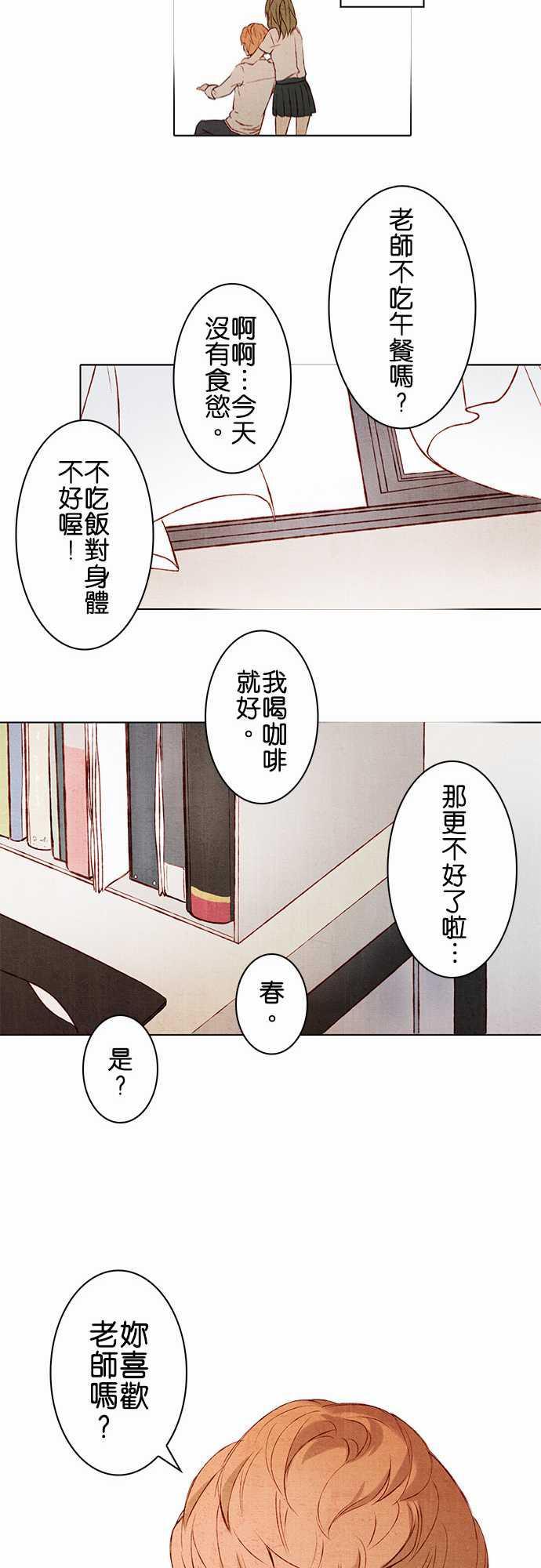 漫画老师作文韩漫全集-第1话无删减无遮挡章节图片 