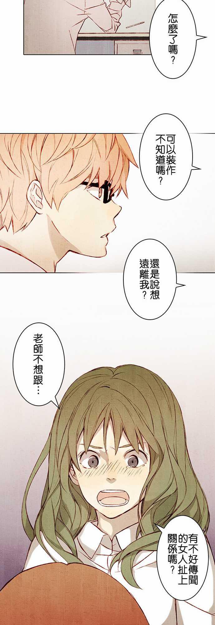漫画老师作文韩漫全集-第1话无删减无遮挡章节图片 