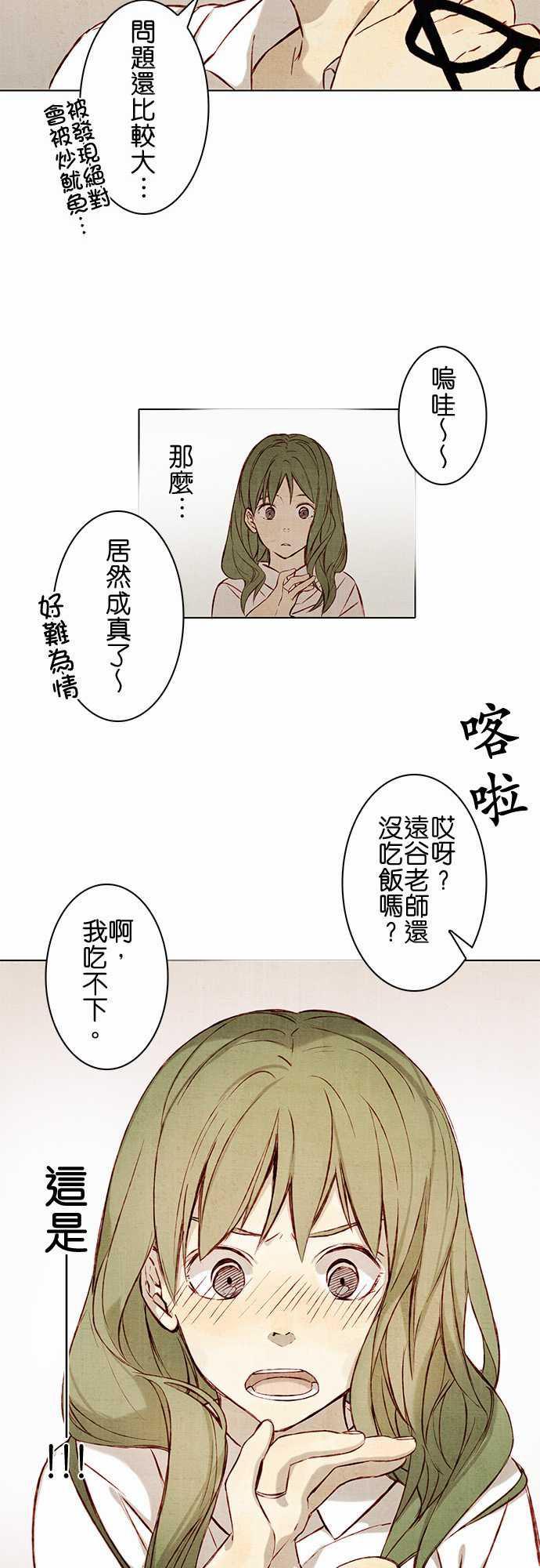 漫画老师作文韩漫全集-第1话无删减无遮挡章节图片 