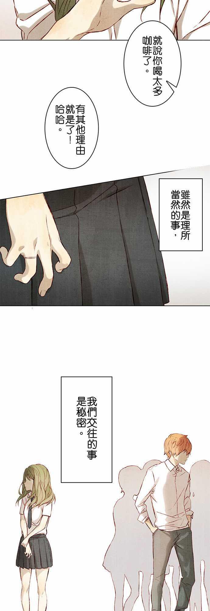 漫画老师作文韩漫全集-第1话无删减无遮挡章节图片 