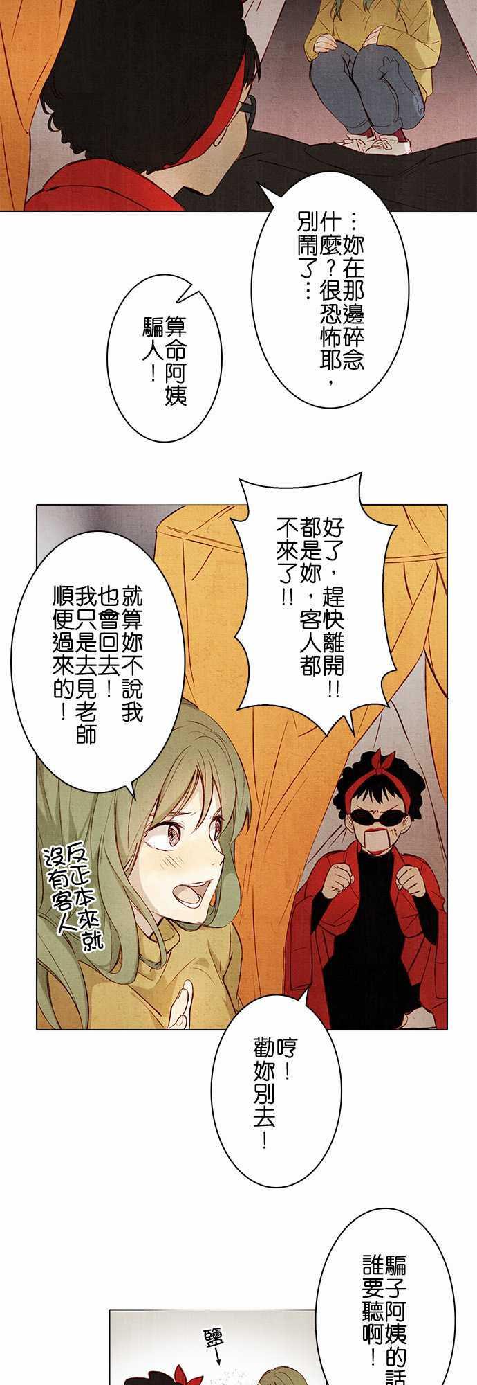 漫画老师作文韩漫全集-第1话无删减无遮挡章节图片 