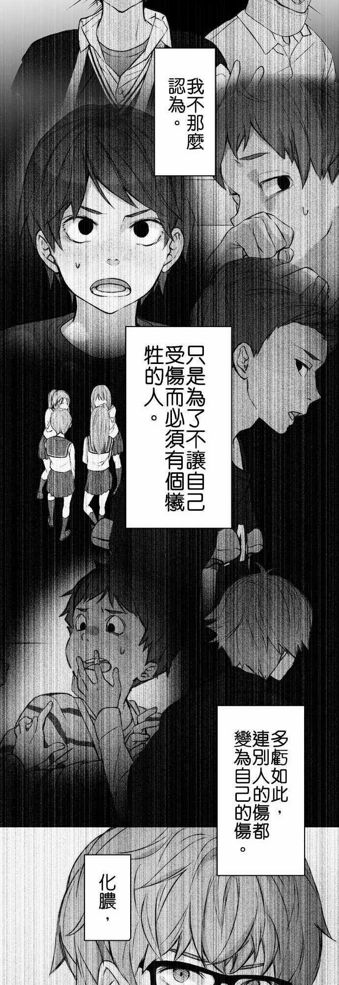 漫画老师作文韩漫全集-第1话无删减无遮挡章节图片 