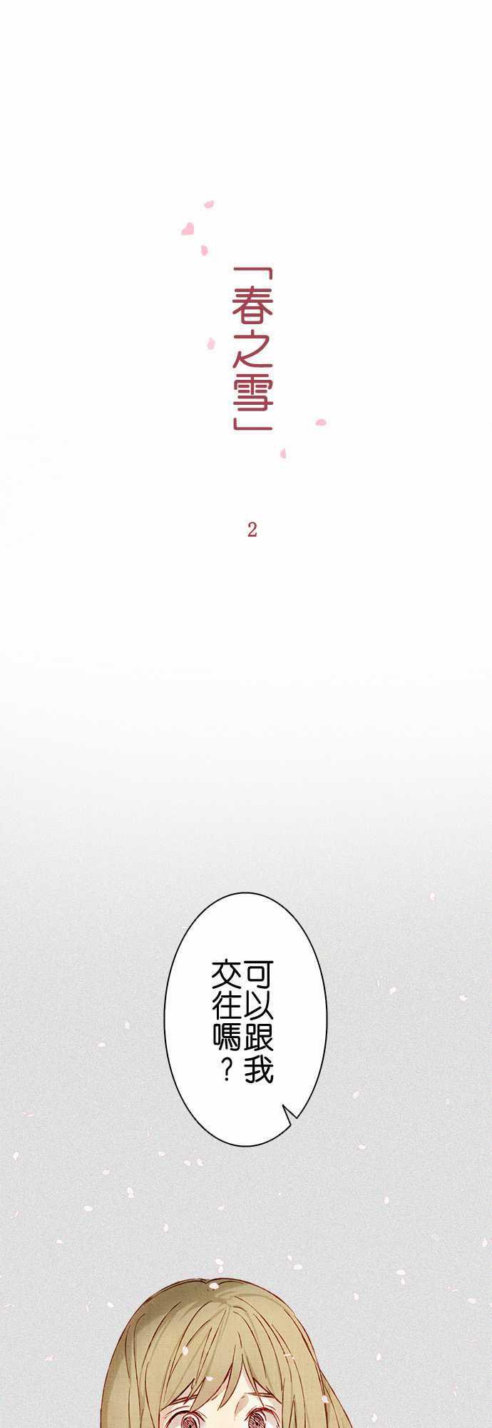 漫画老师作文韩漫全集-第2话无删减无遮挡章节图片 