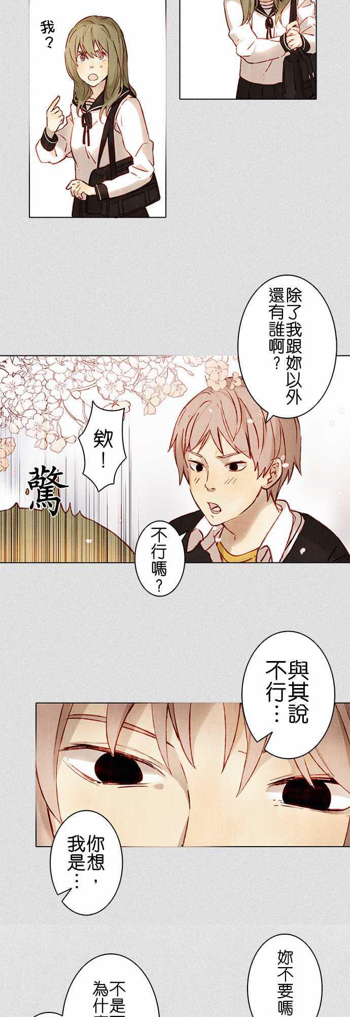 漫画老师作文韩漫全集-第2话无删减无遮挡章节图片 