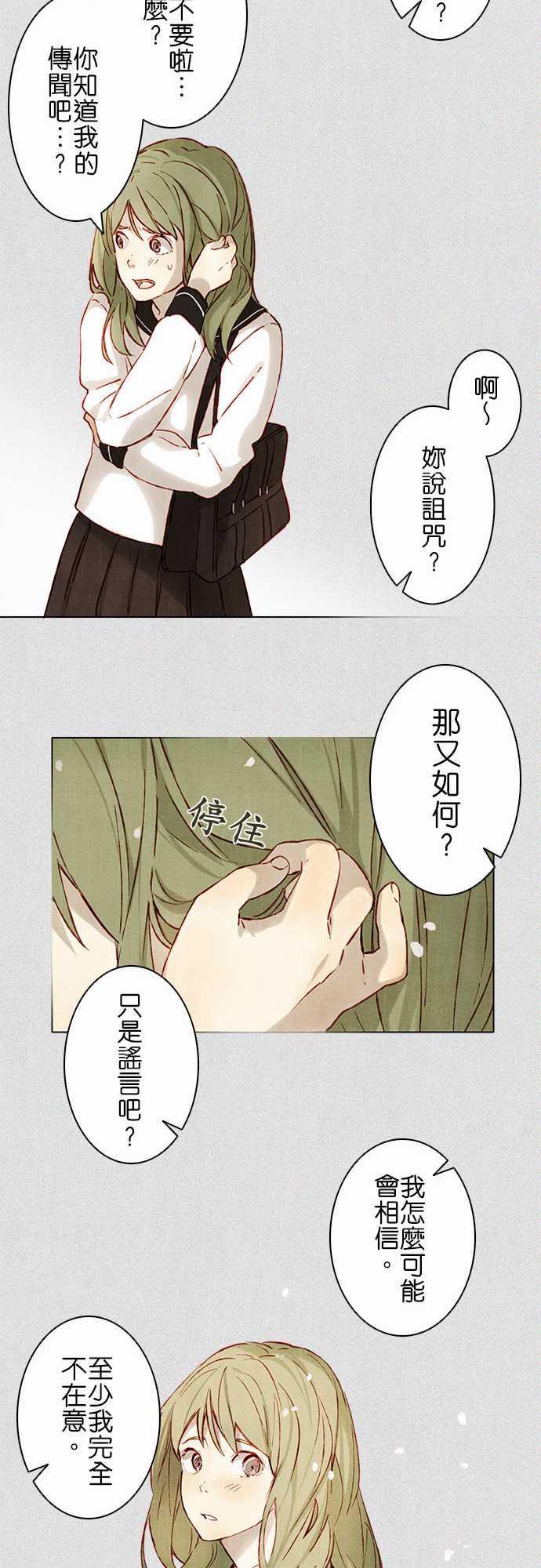 漫画老师作文韩漫全集-第2话无删减无遮挡章节图片 