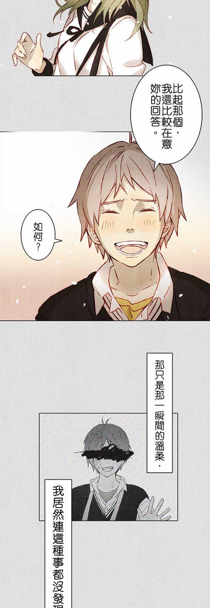 漫画老师作文韩漫全集-第2话无删减无遮挡章节图片 