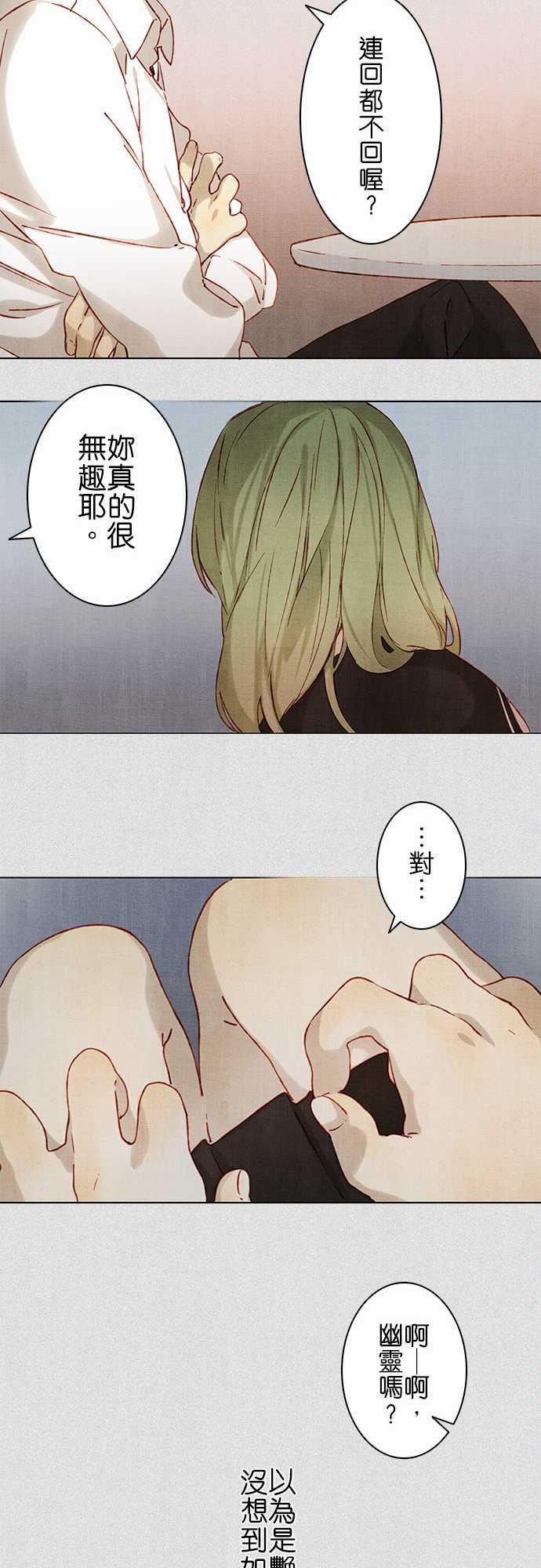 漫画老师作文韩漫全集-第2话无删减无遮挡章节图片 