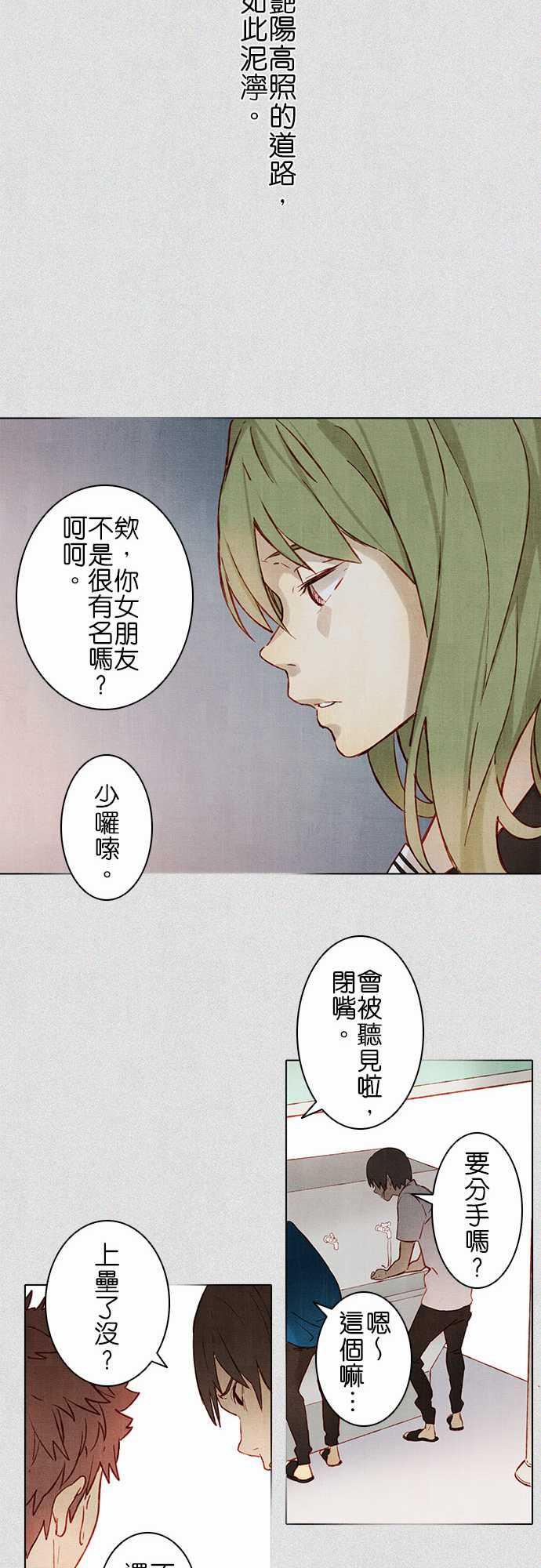 漫画老师作文韩漫全集-第2话无删减无遮挡章节图片 