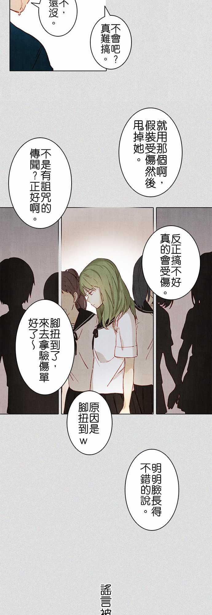 漫画老师作文韩漫全集-第2话无删减无遮挡章节图片 