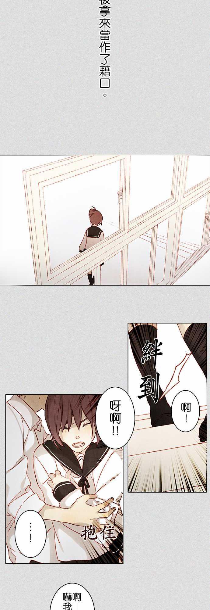 漫画老师作文韩漫全集-第2话无删减无遮挡章节图片 