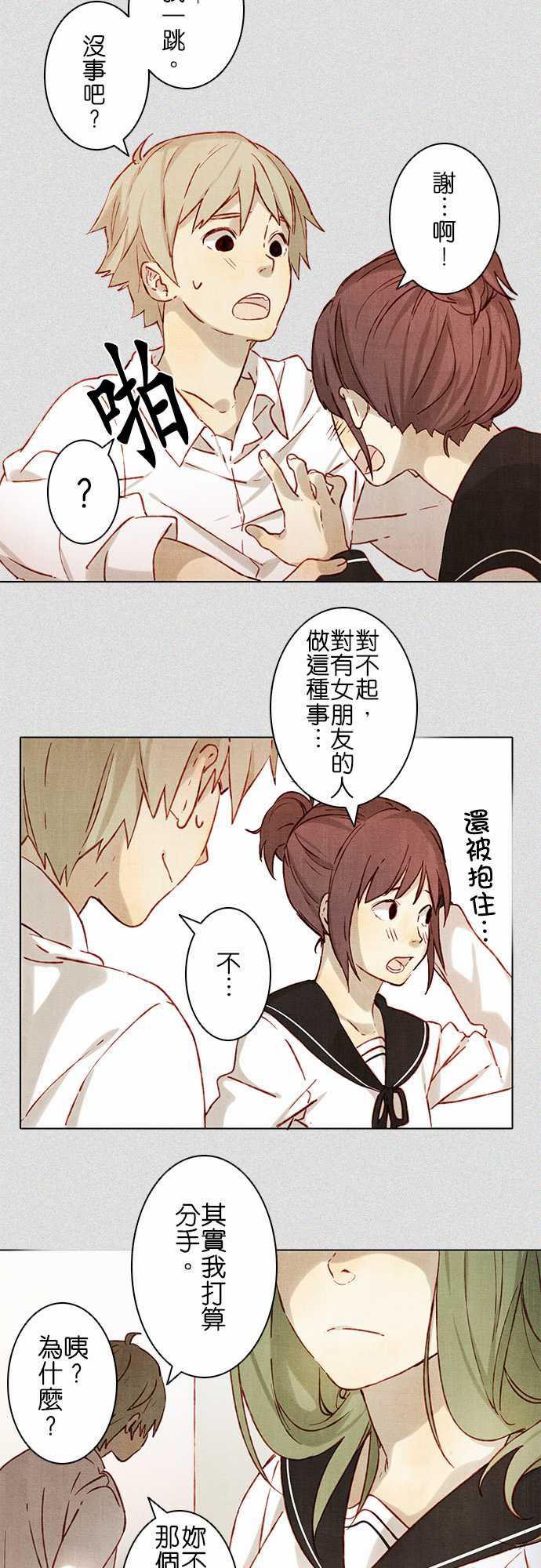 漫画老师作文韩漫全集-第2话无删减无遮挡章节图片 