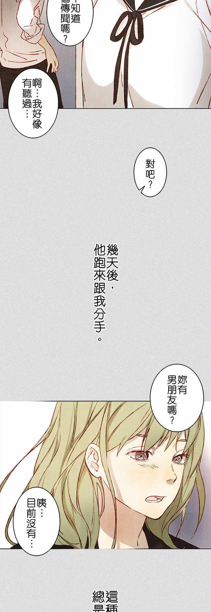 漫画老师作文韩漫全集-第2话无删减无遮挡章节图片 